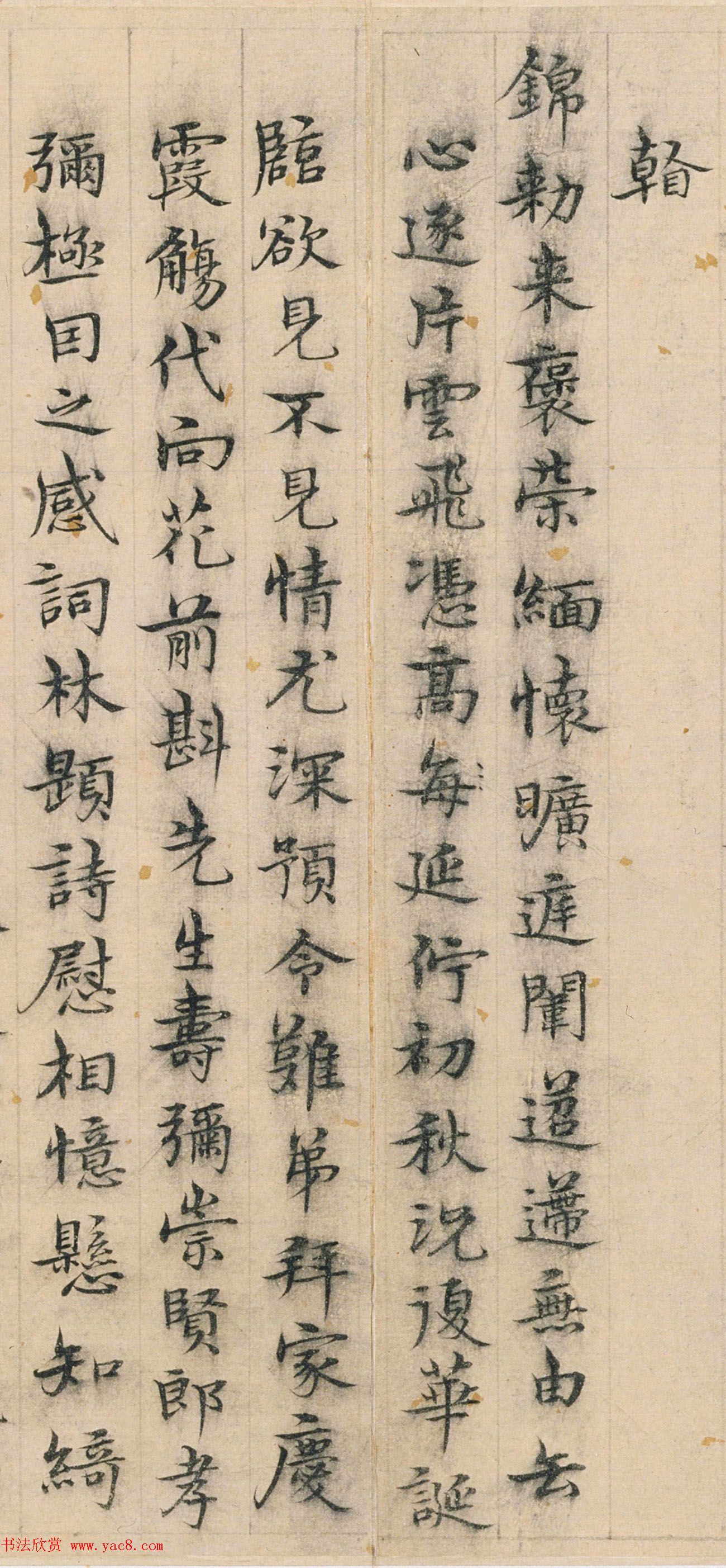 明代钱博楷书诗页+草书墨迹