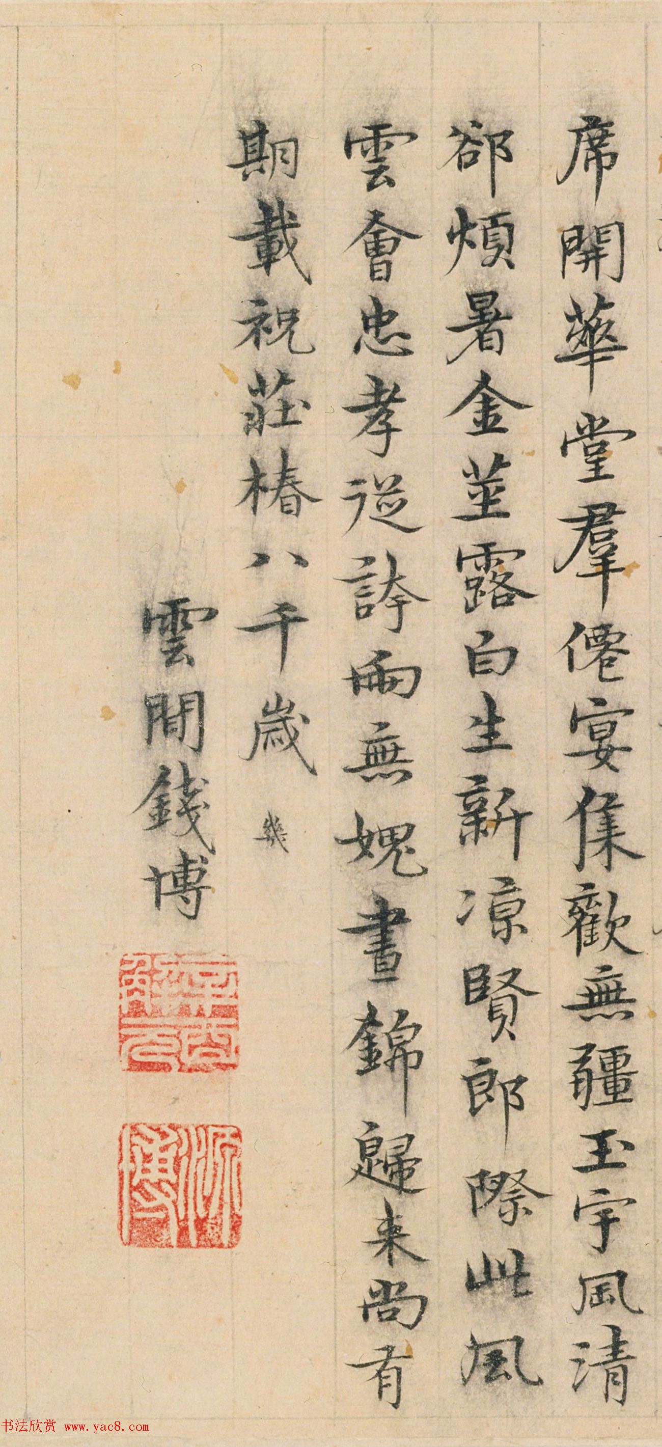 明代钱博楷书诗页+草书墨迹