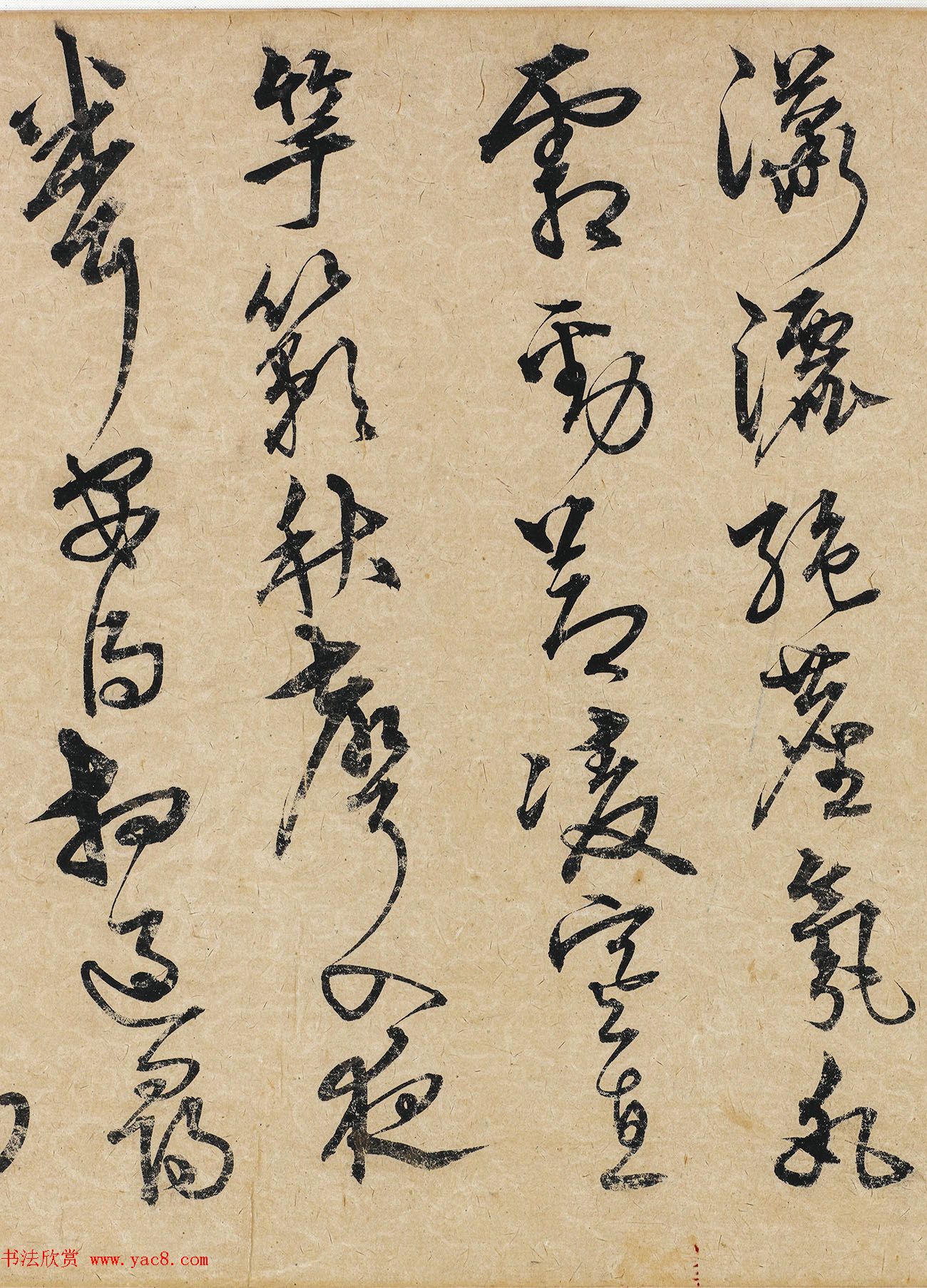 明代钱博楷书诗页+草书墨迹