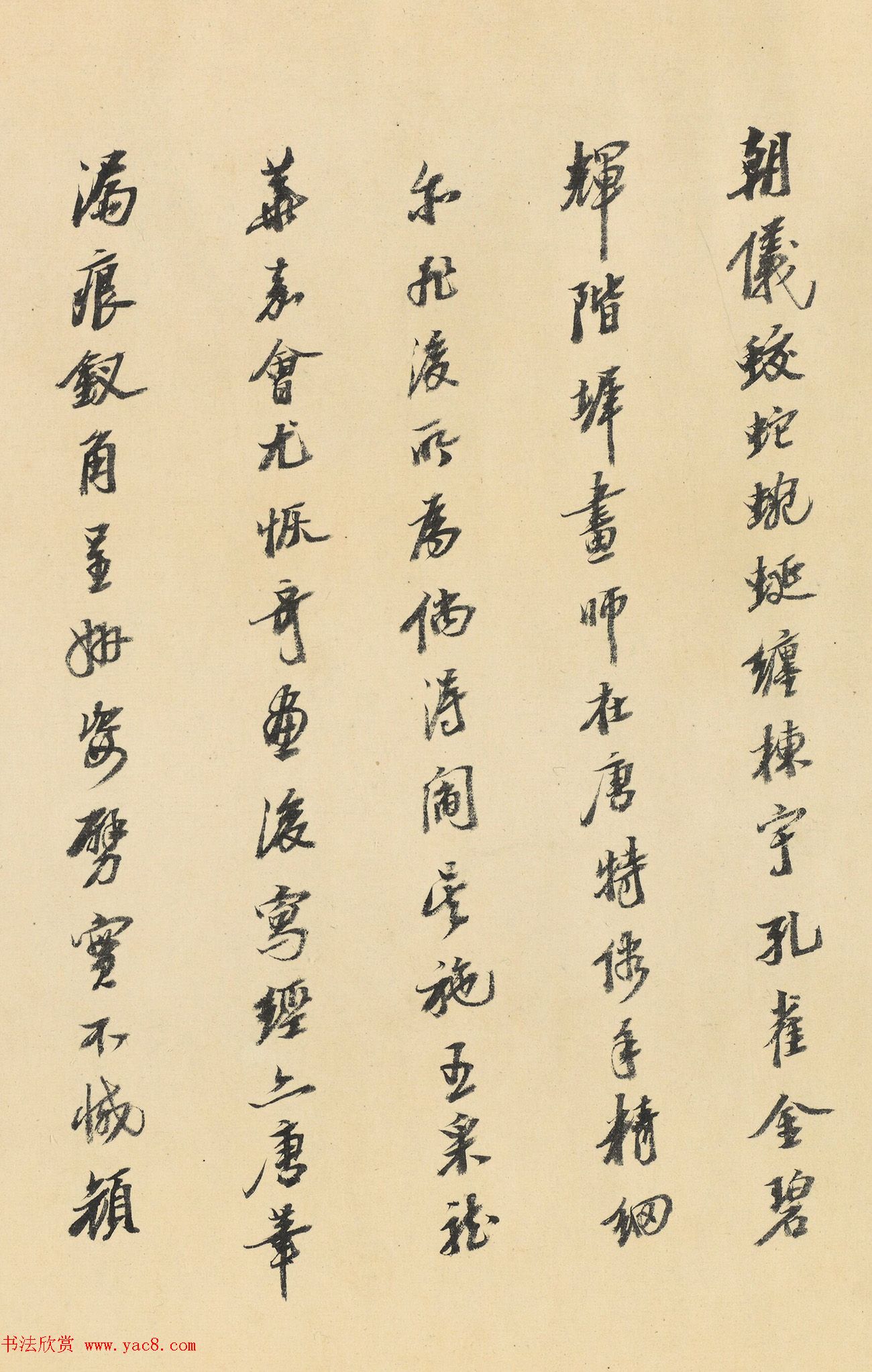 樊增祥行书《释迦牟尼佛会图歌》