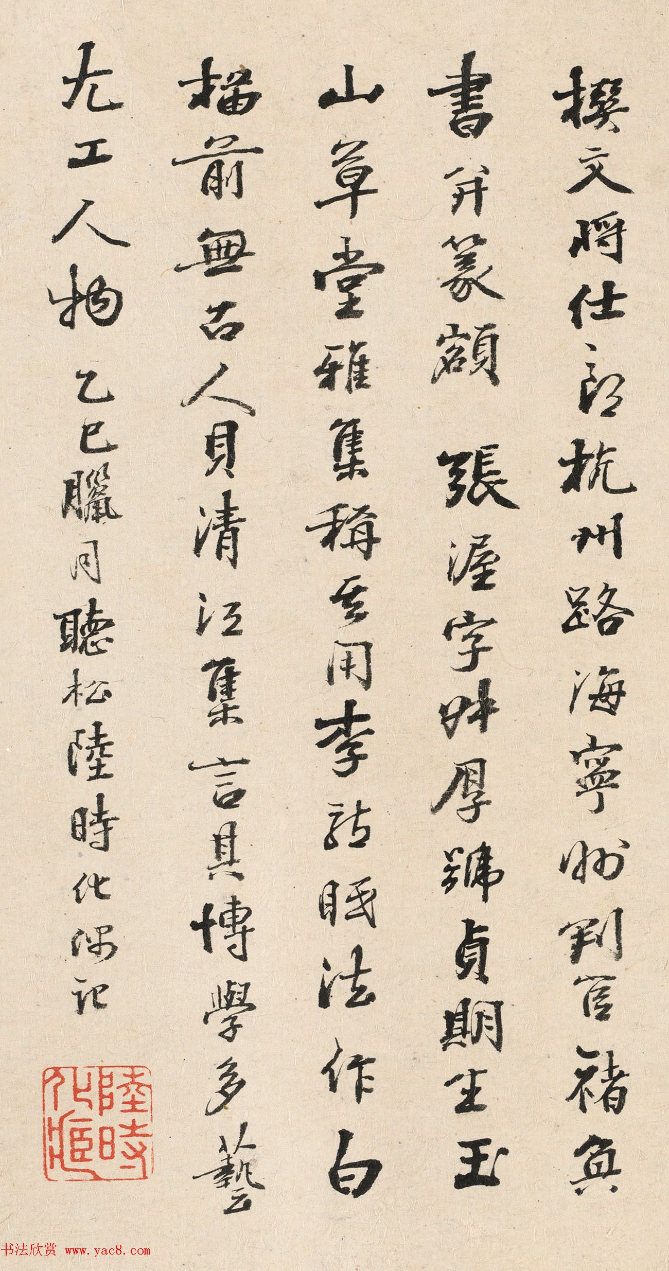 元代褚奂隶书题词《九歌图》