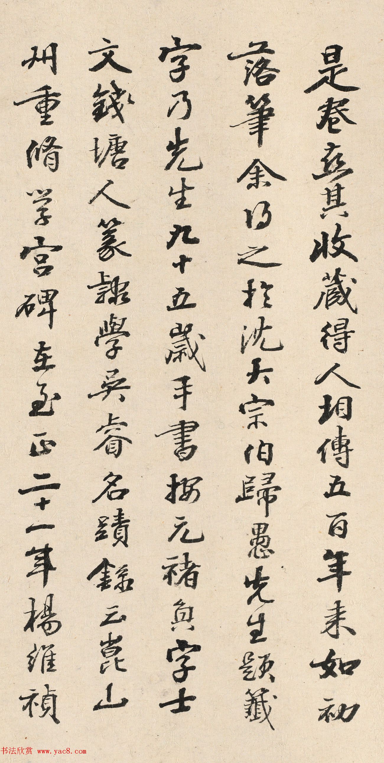 元代褚奂隶书题词《九歌图》