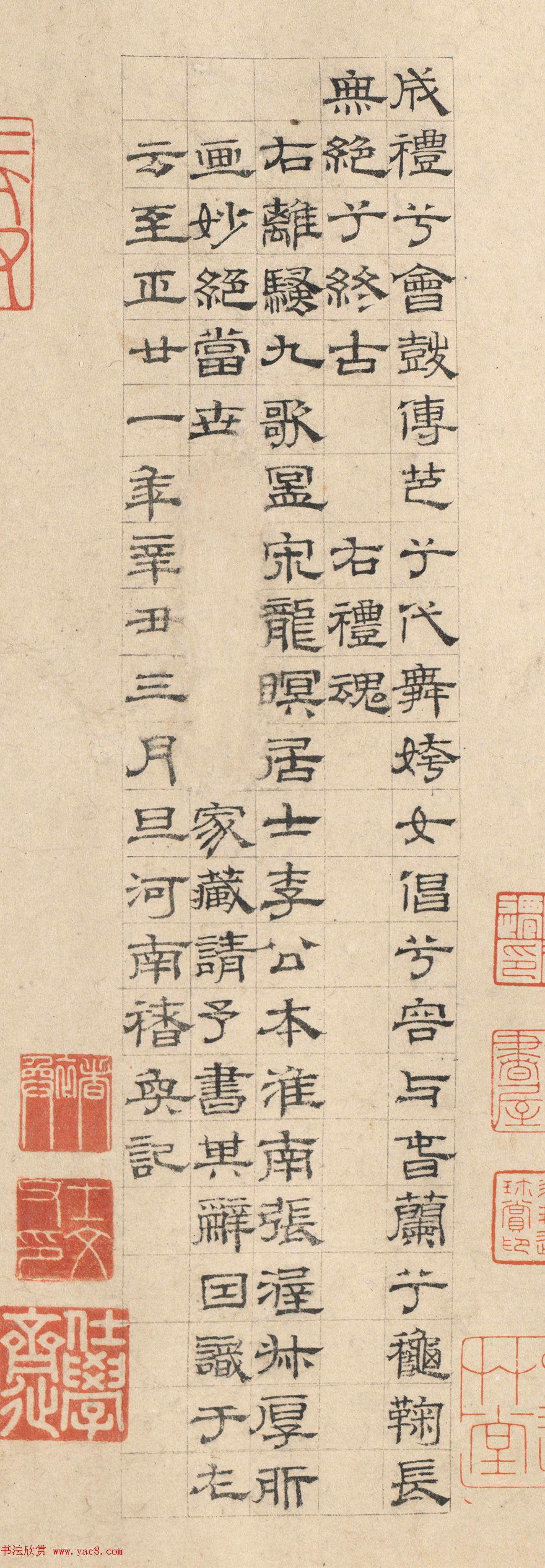 元代褚奂隶书题词《九歌图》