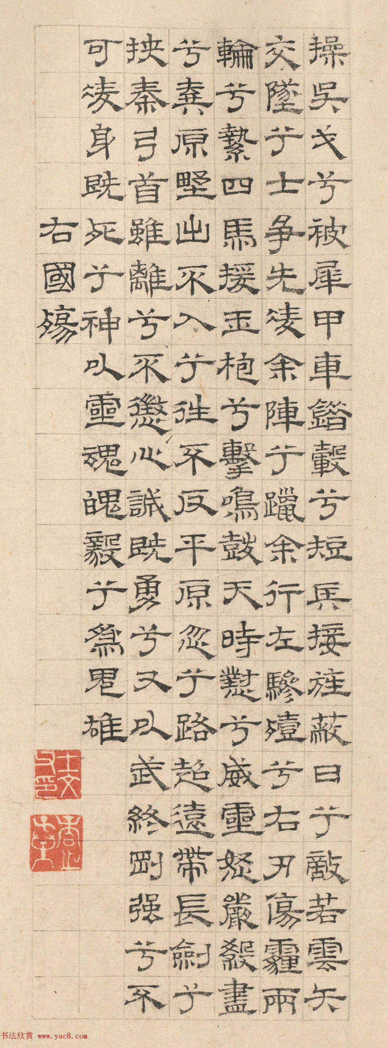 元代褚奂隶书题词《九歌图》