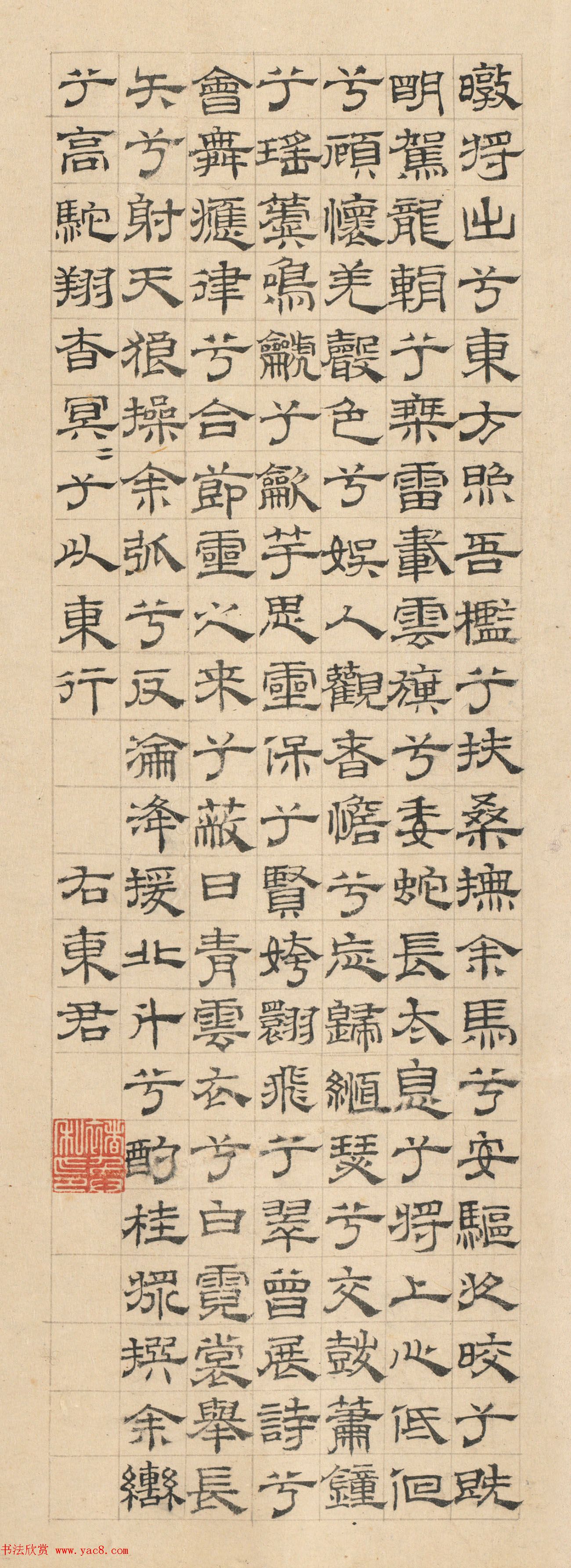 元代褚奂隶书题词《九歌图》