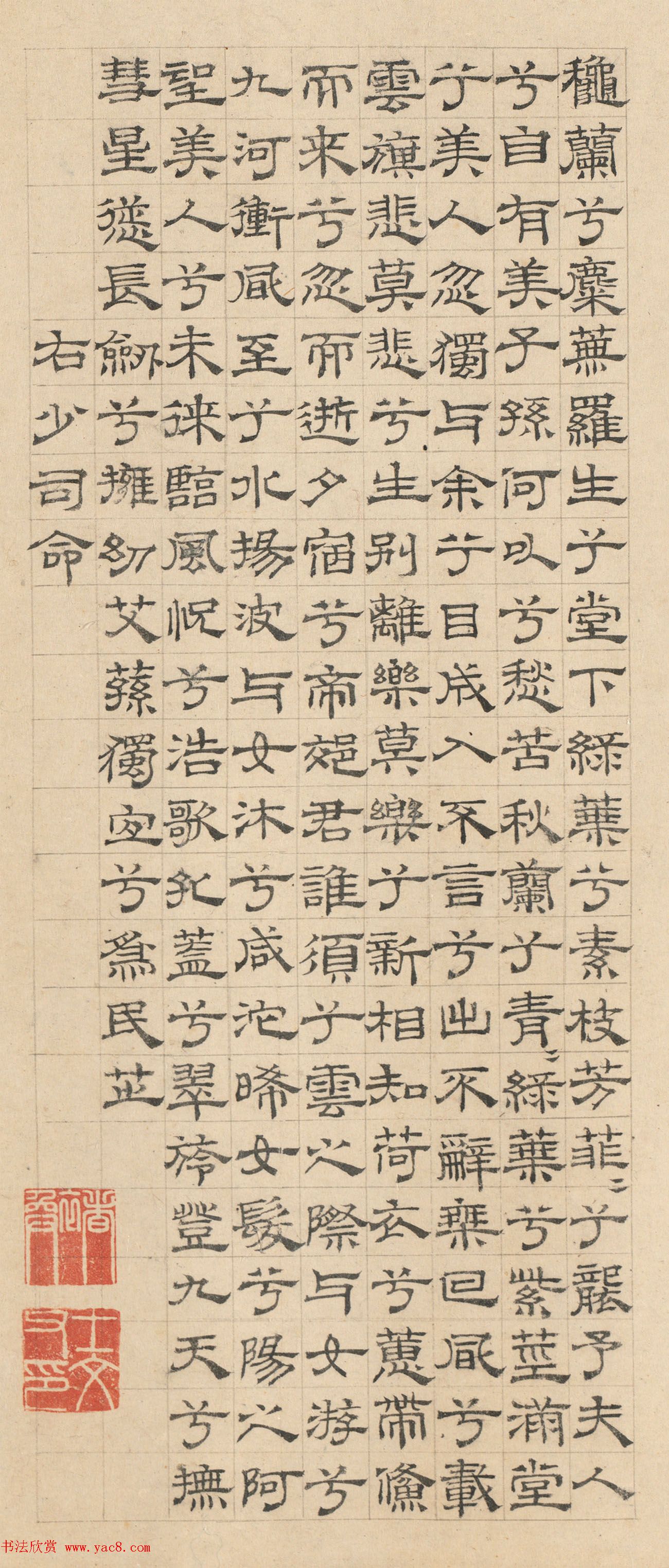 元代褚奂隶书题词《九歌图》