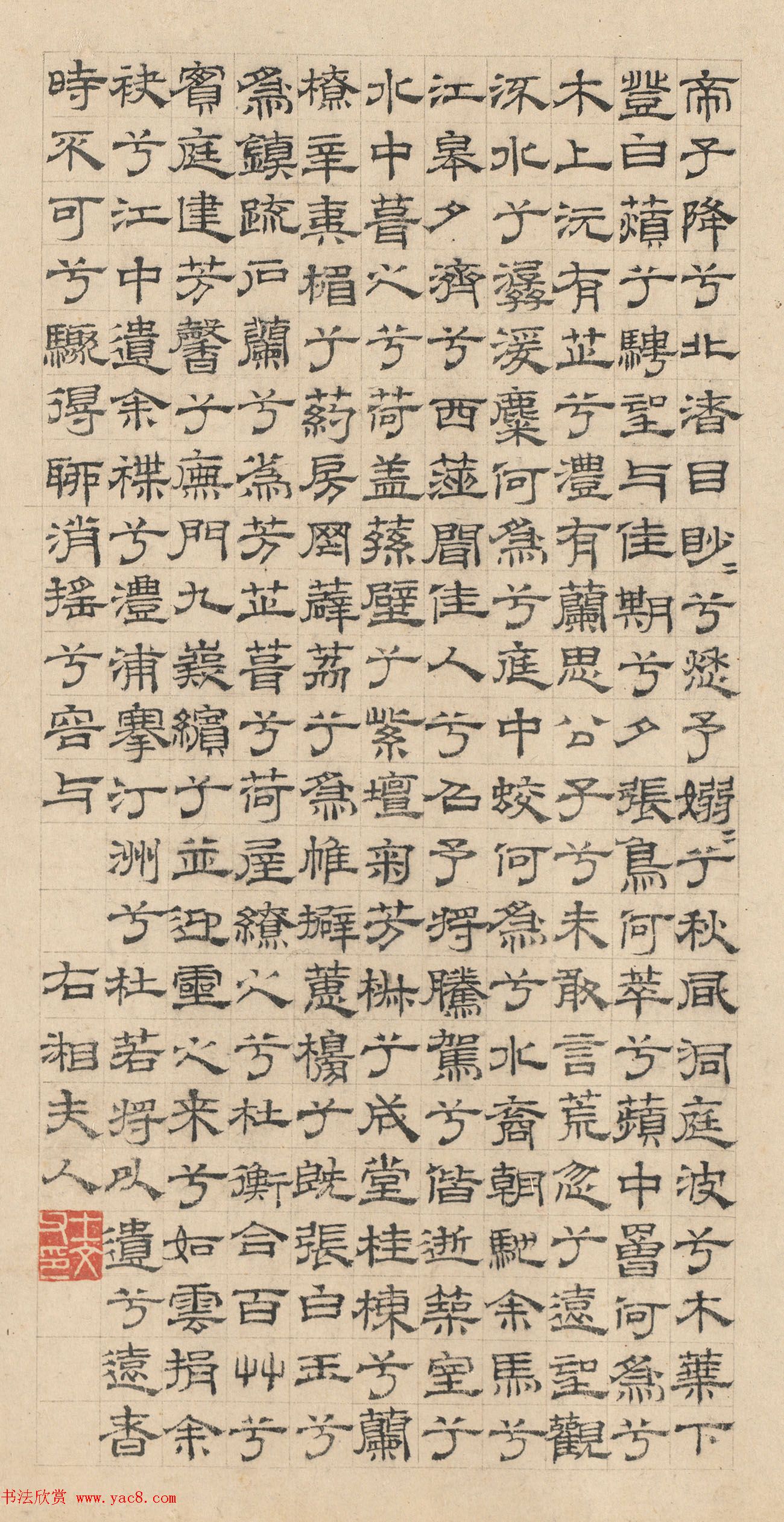 元代褚奂隶书题词《九歌图》