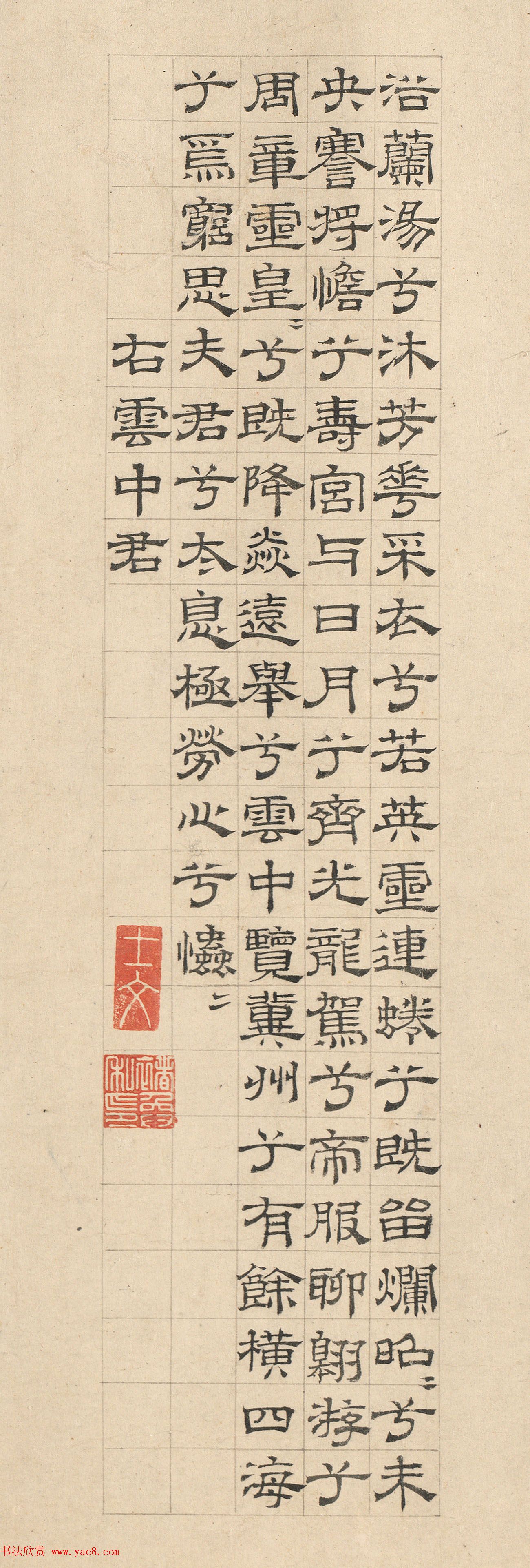 元代褚奂隶书题词《九歌图》