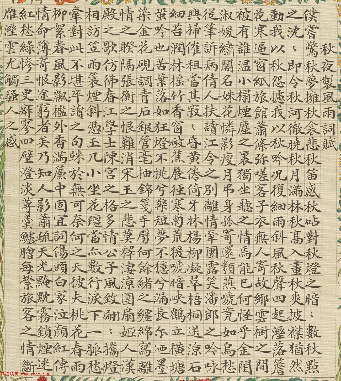 清代盛昱小楷录《红楼梦赋图册》