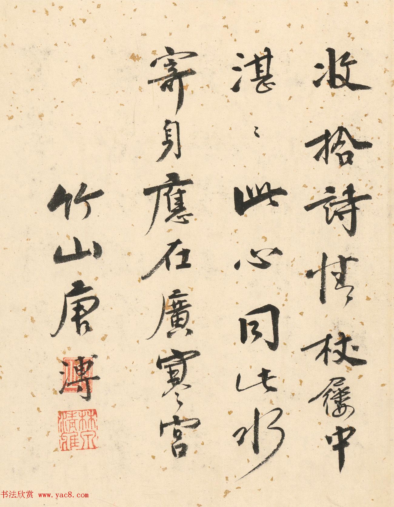 唐寅双鉴行窝图22家书法题记册