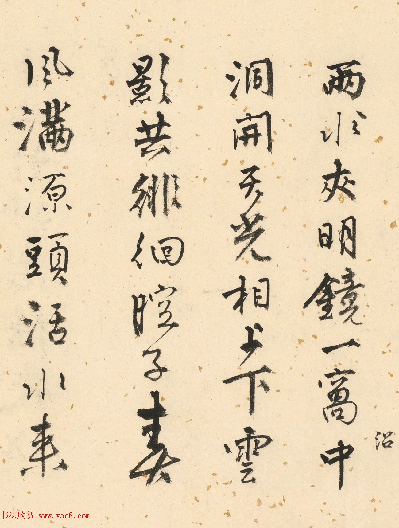 唐寅双鉴行窝图22家书法题记册