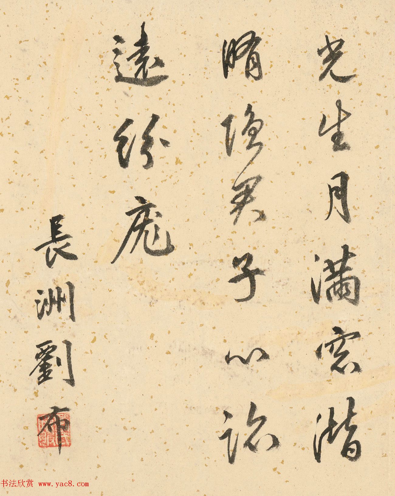 唐寅双鉴行窝图22家书法题记册