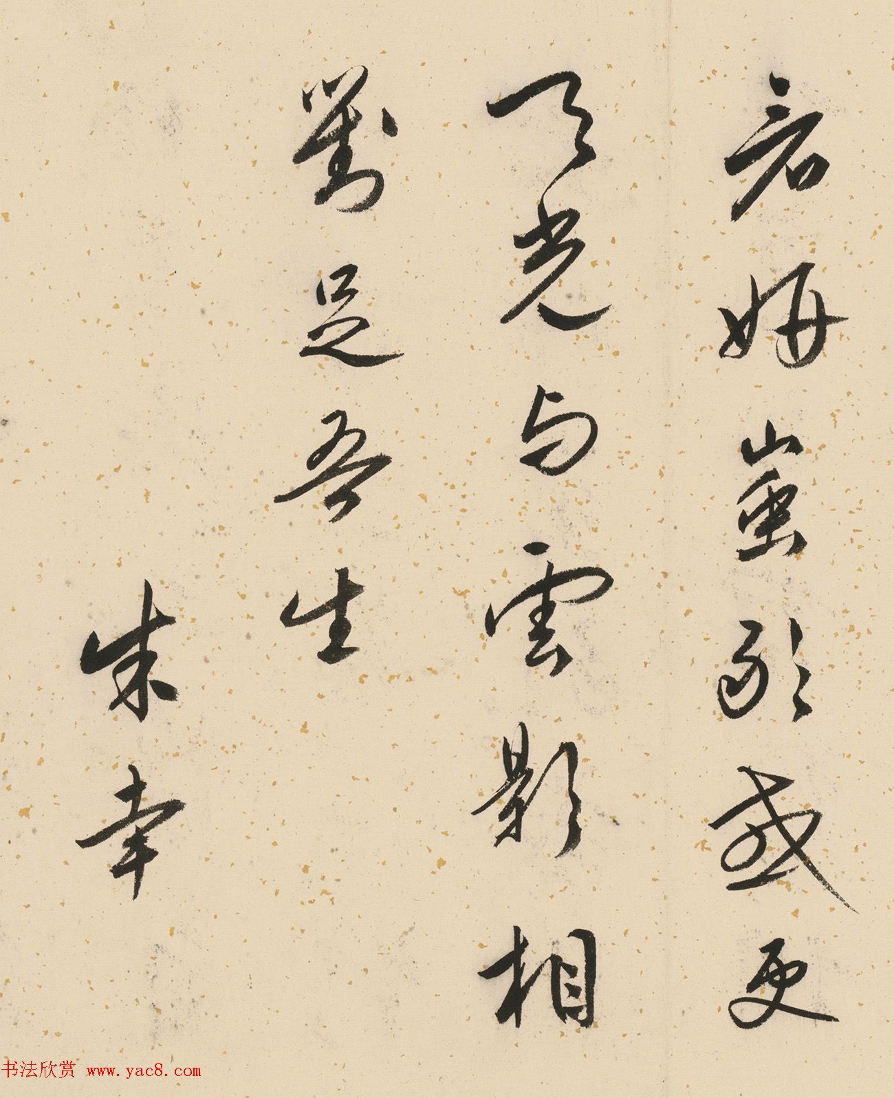 唐寅双鉴行窝图22家书法题记册