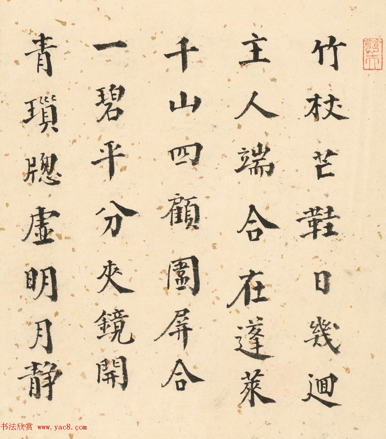 唐寅双鉴行窝图22家书法题记册