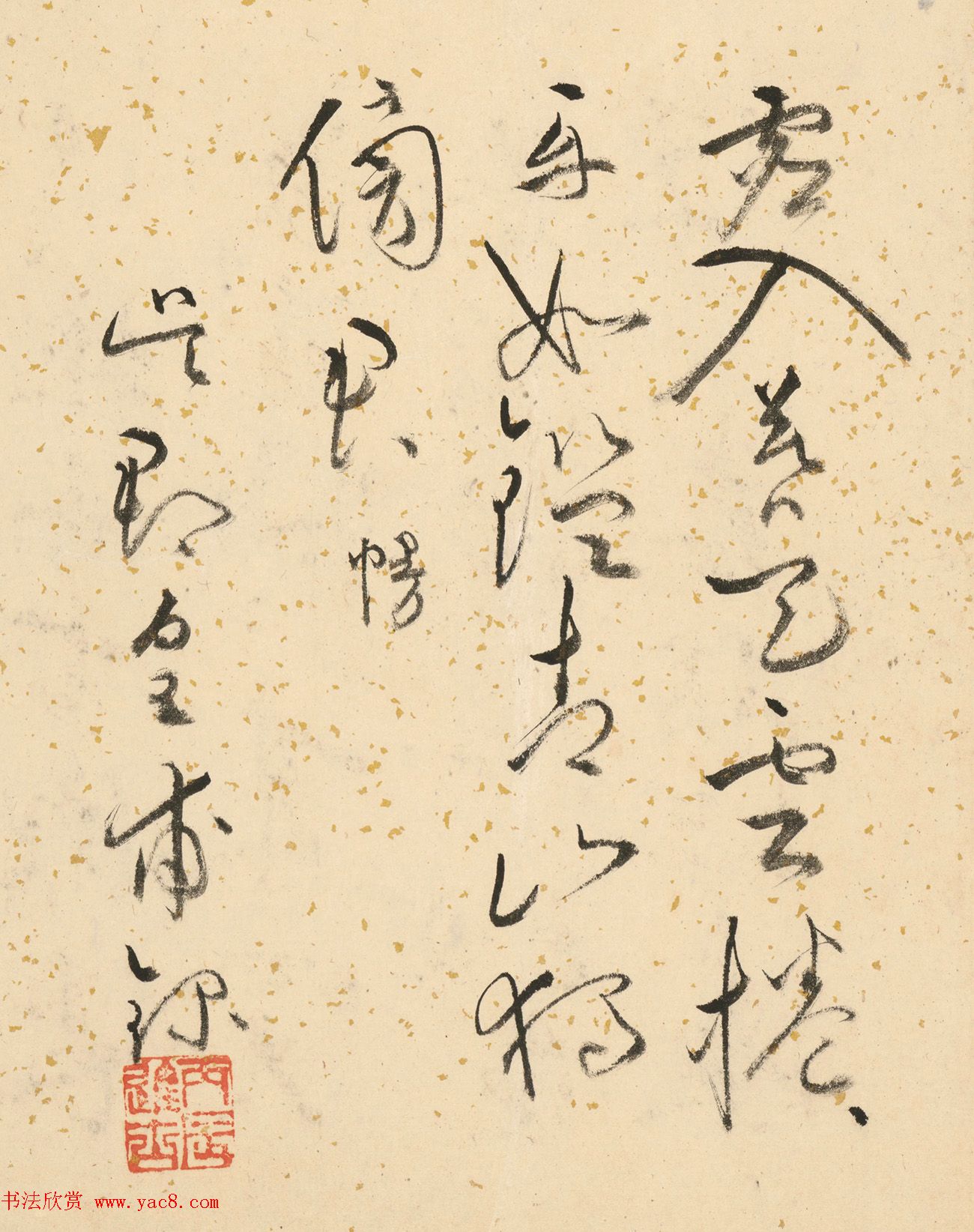 唐寅双鉴行窝图22家书法题记册