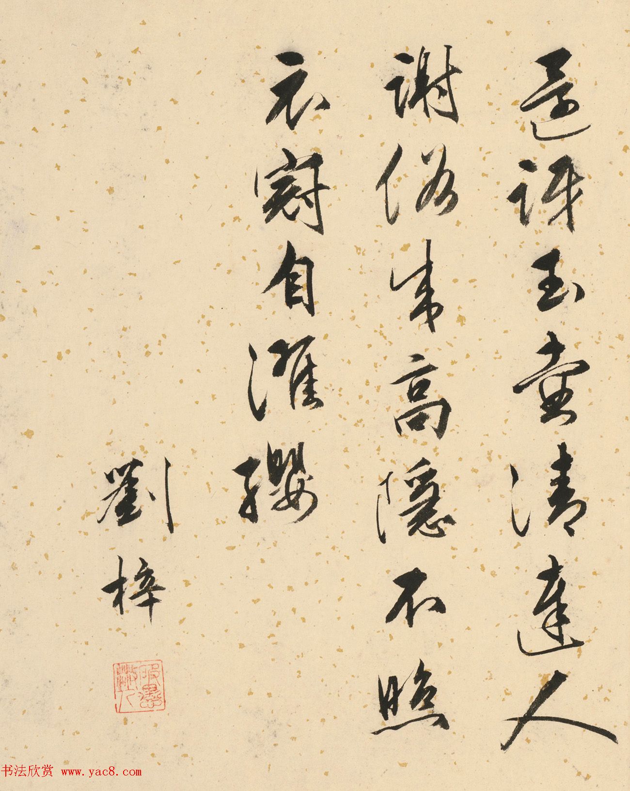 唐寅双鉴行窝图22家书法题记册