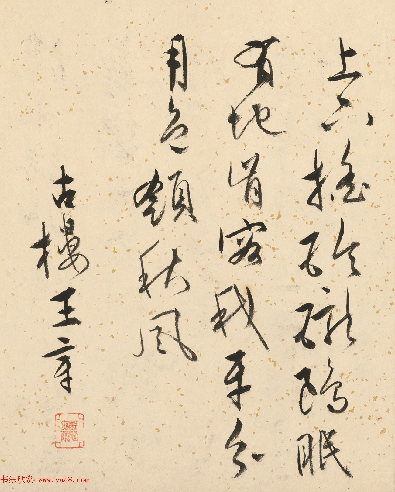 唐寅双鉴行窝图22家书法题记册