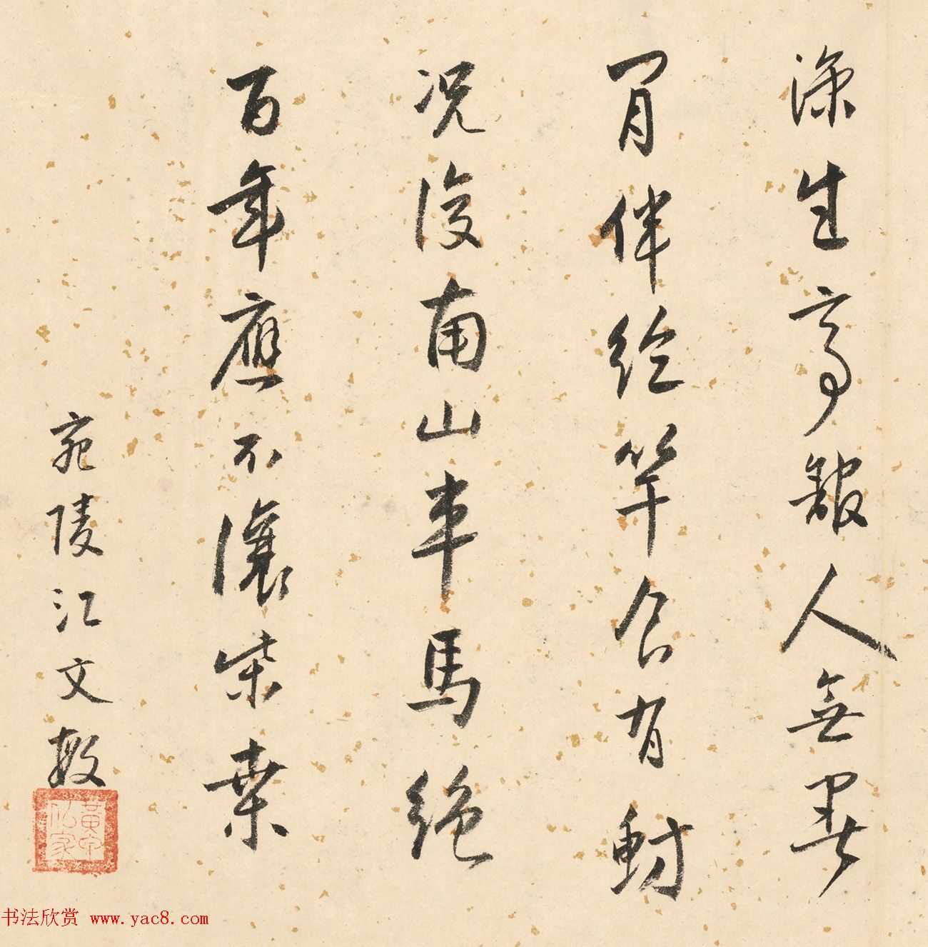 唐寅双鉴行窝图22家书法题记册