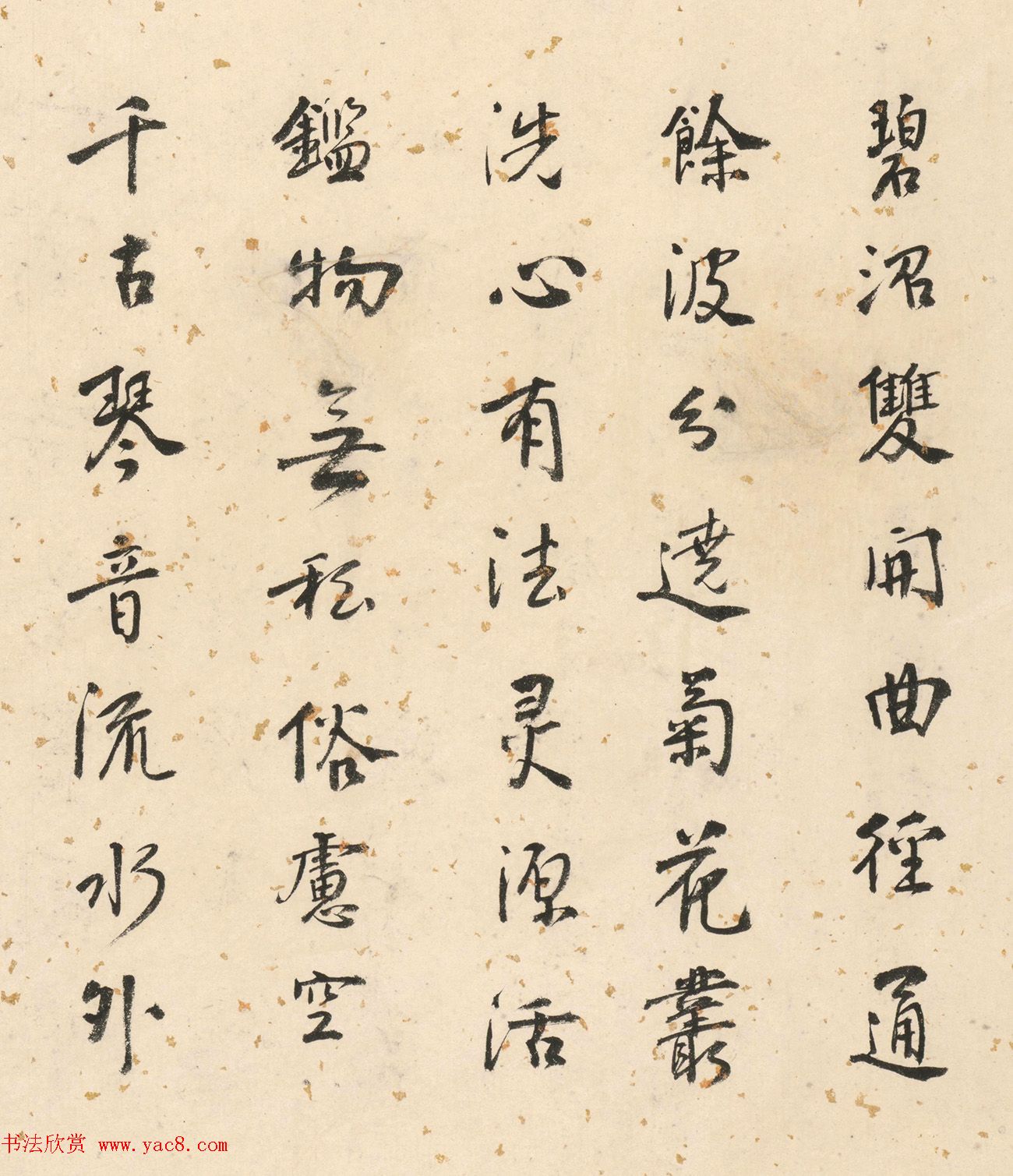 唐寅双鉴行窝图22家书法题记册