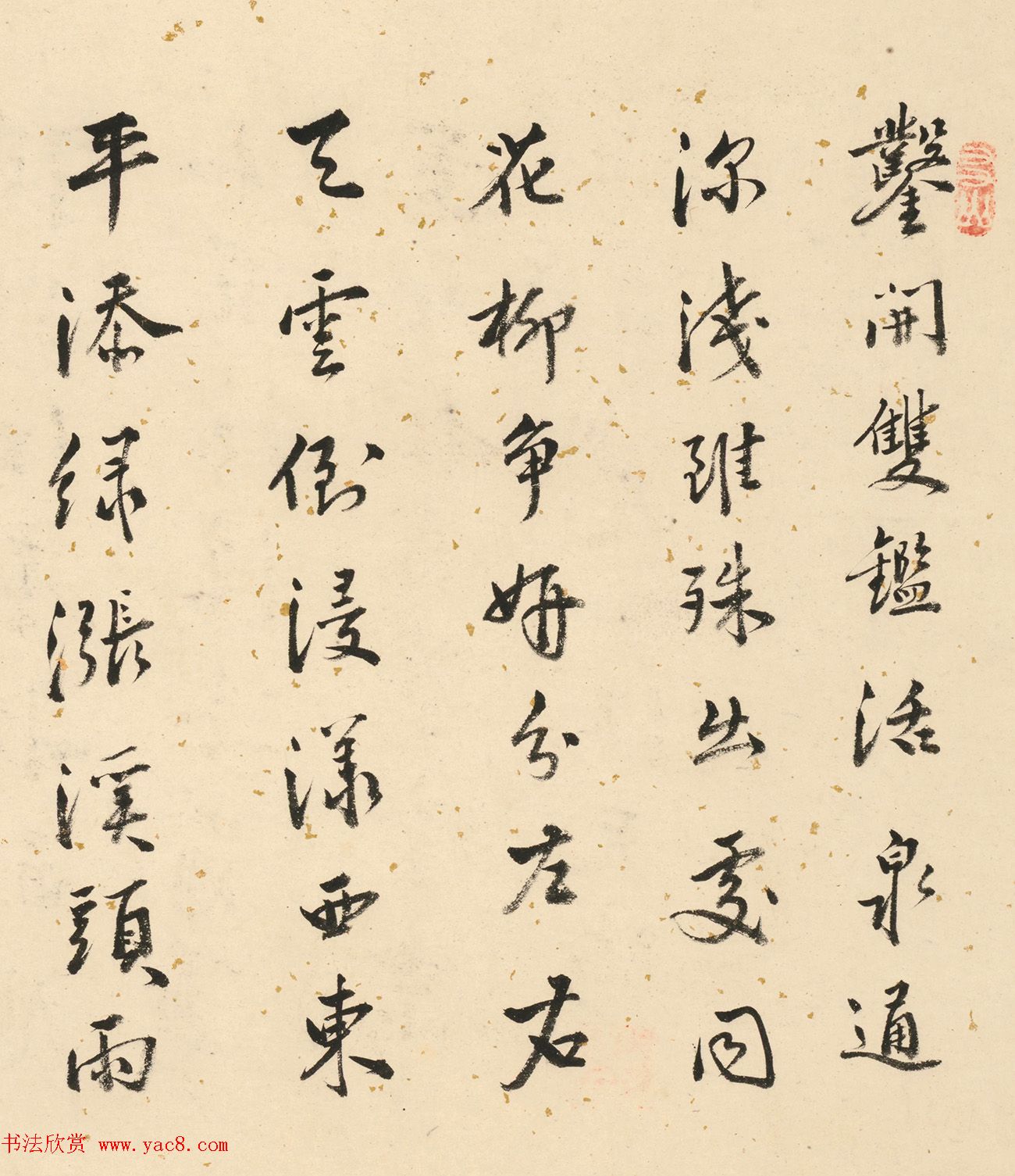 唐寅双鉴行窝图22家书法题记册