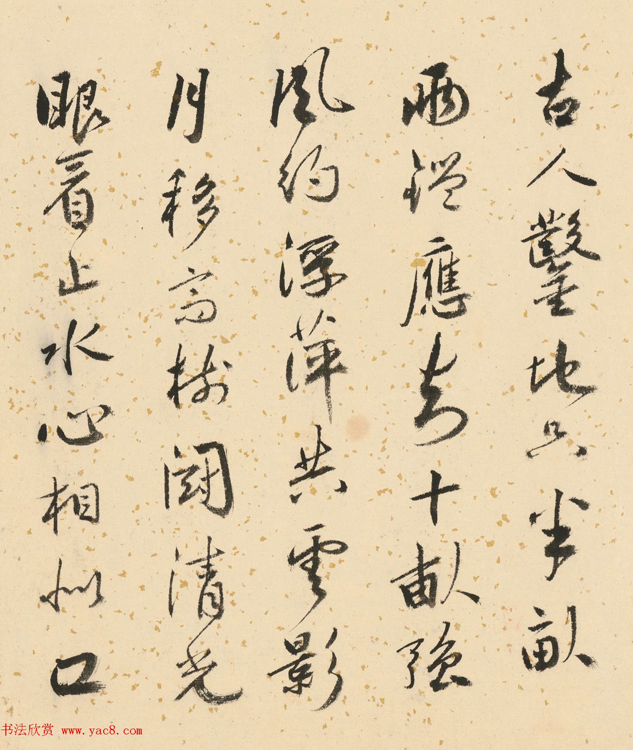 唐寅双鉴行窝图22家书法题记册