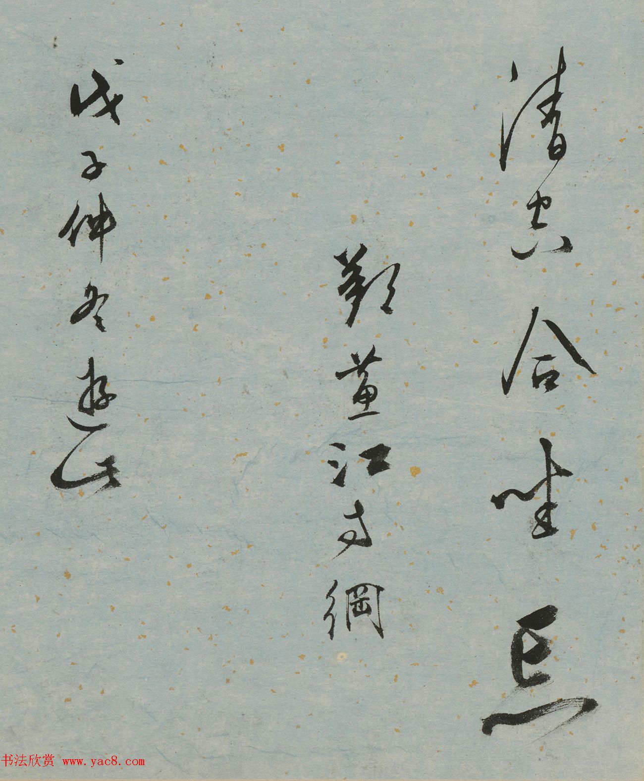 唐寅双鉴行窝图22家书法题记册