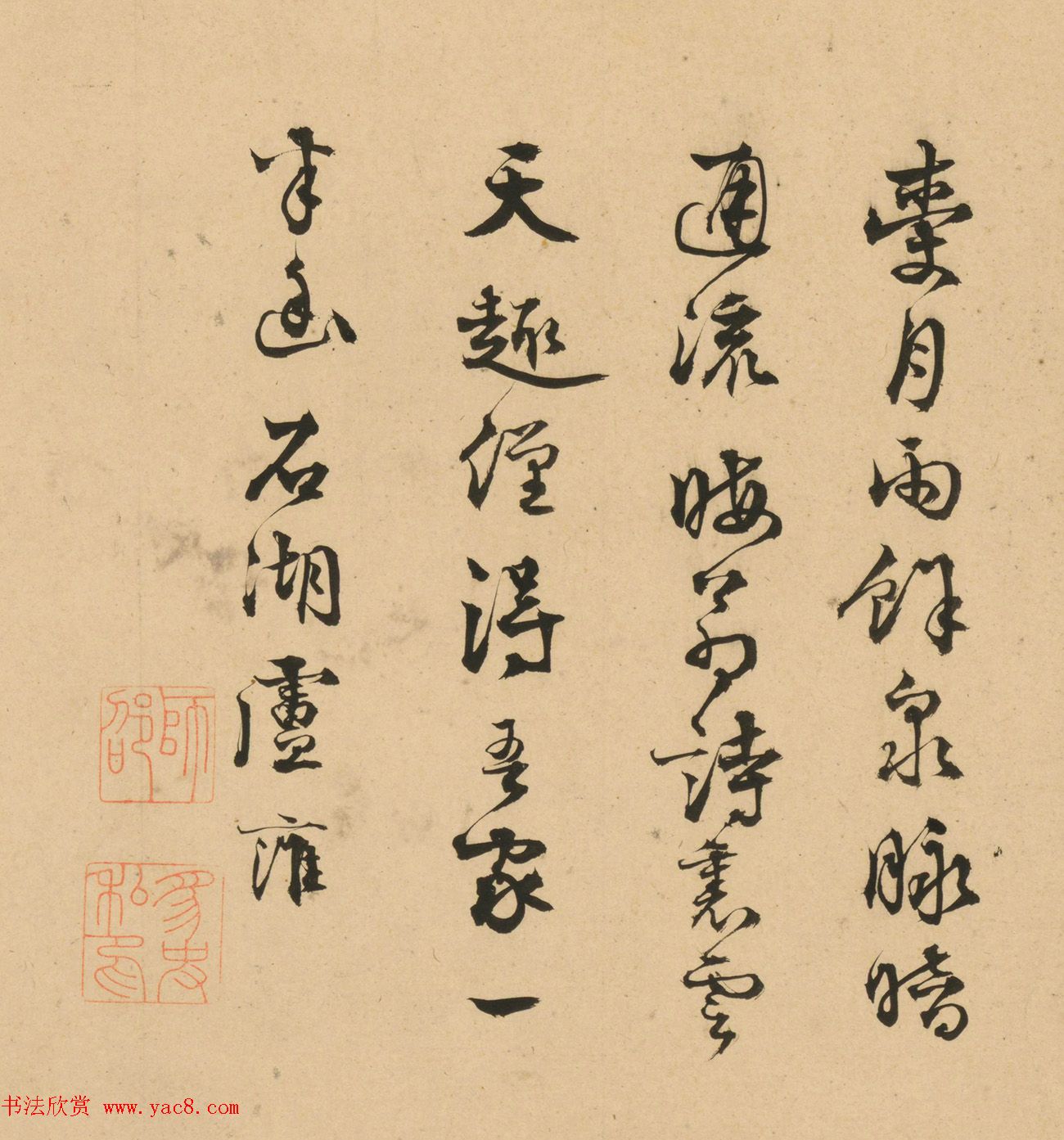 唐寅双鉴行窝图22家书法题记册