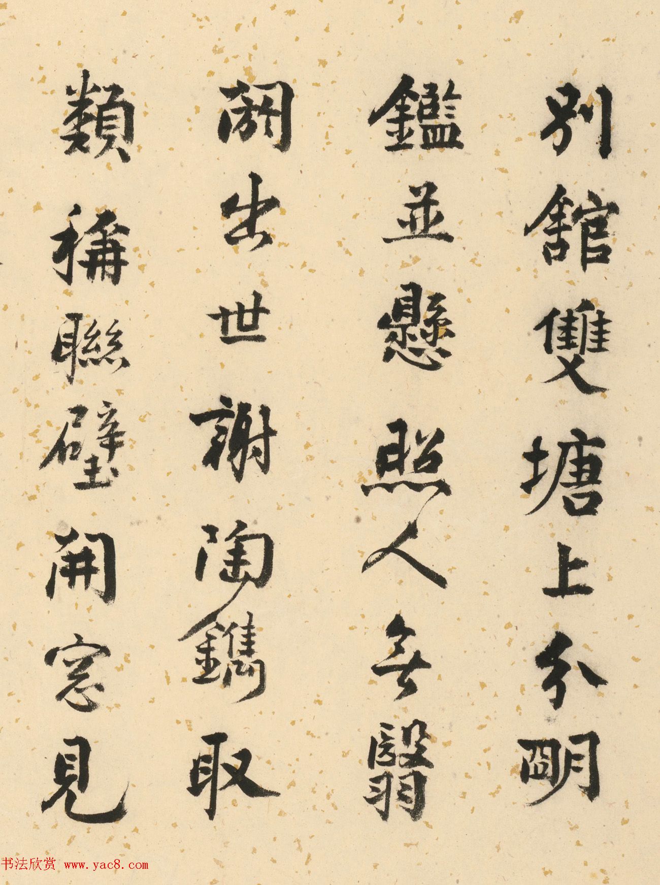 唐寅双鉴行窝图22家书法题记册