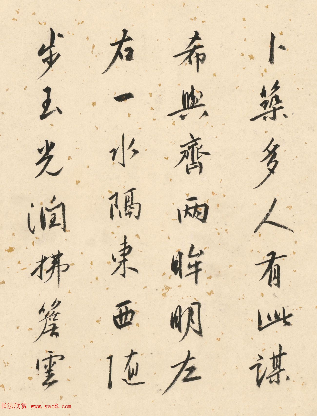 唐寅双鉴行窝图22家书法题记册