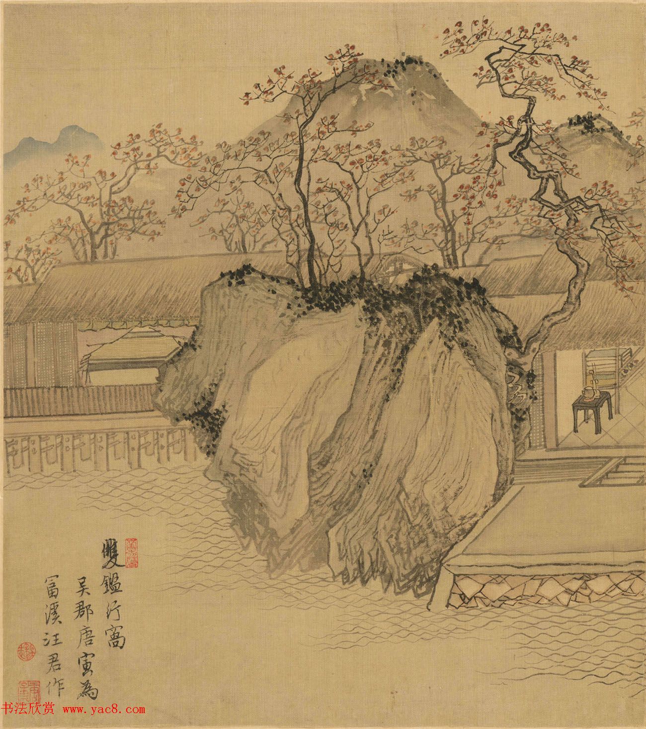 唐寅双鉴行窝图22家书法题记册