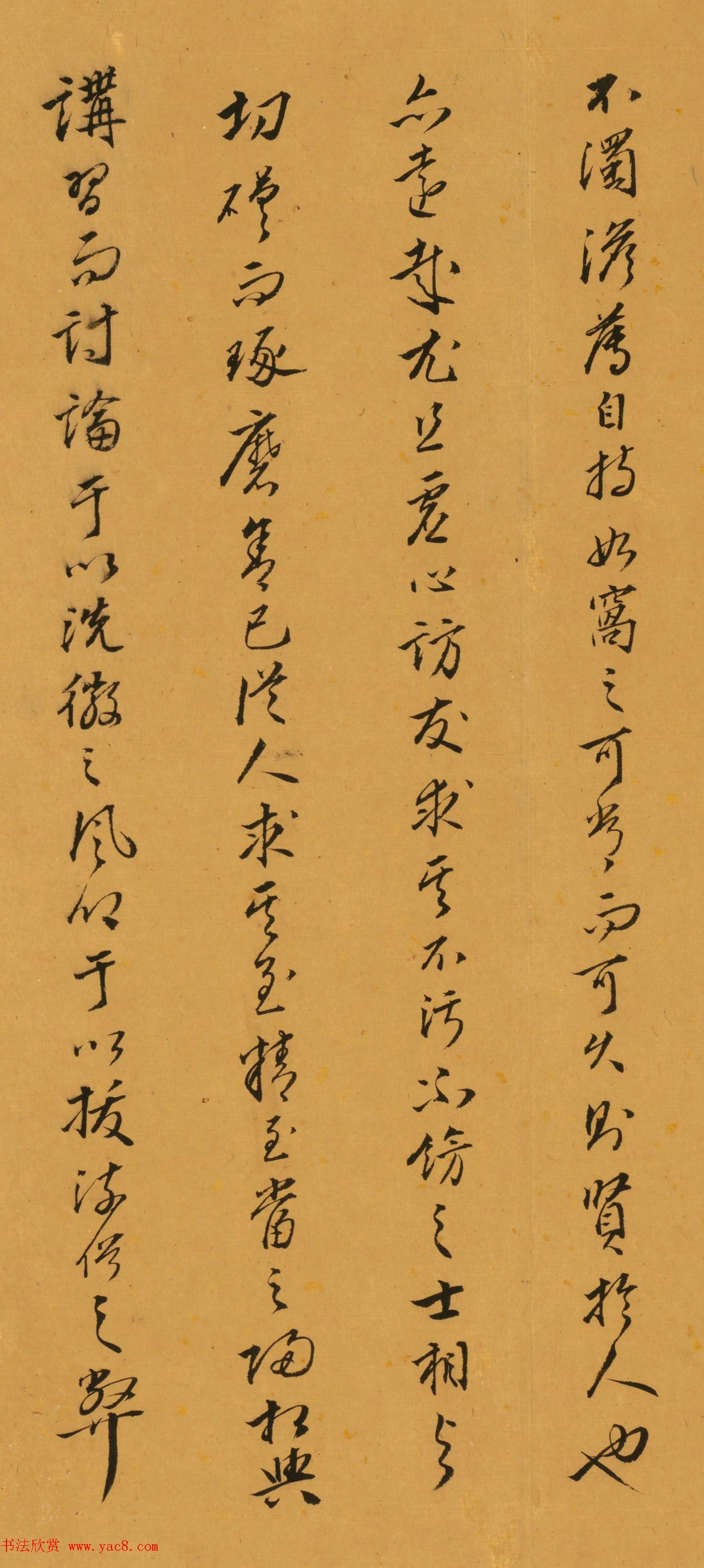 明代吴漳书法墨迹《双鉴行窝记》