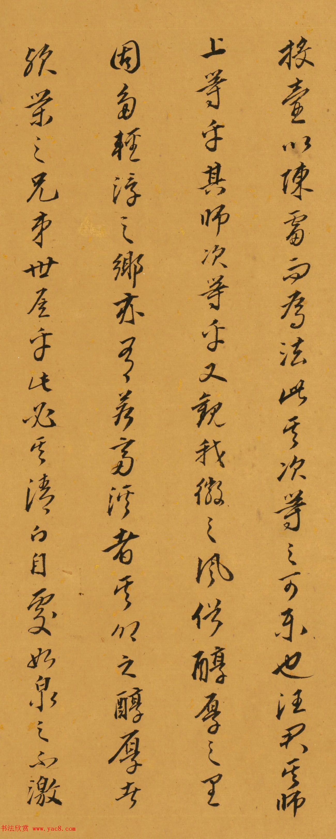 明代吴漳书法墨迹《双鉴行窝记》