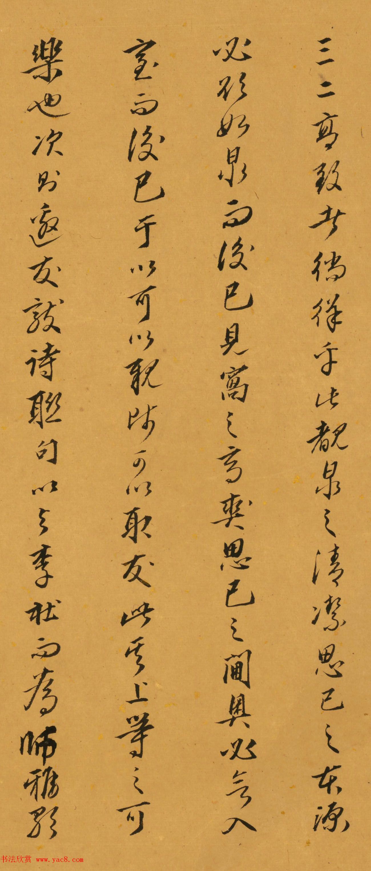 明代吴漳书法墨迹《双鉴行窝记》