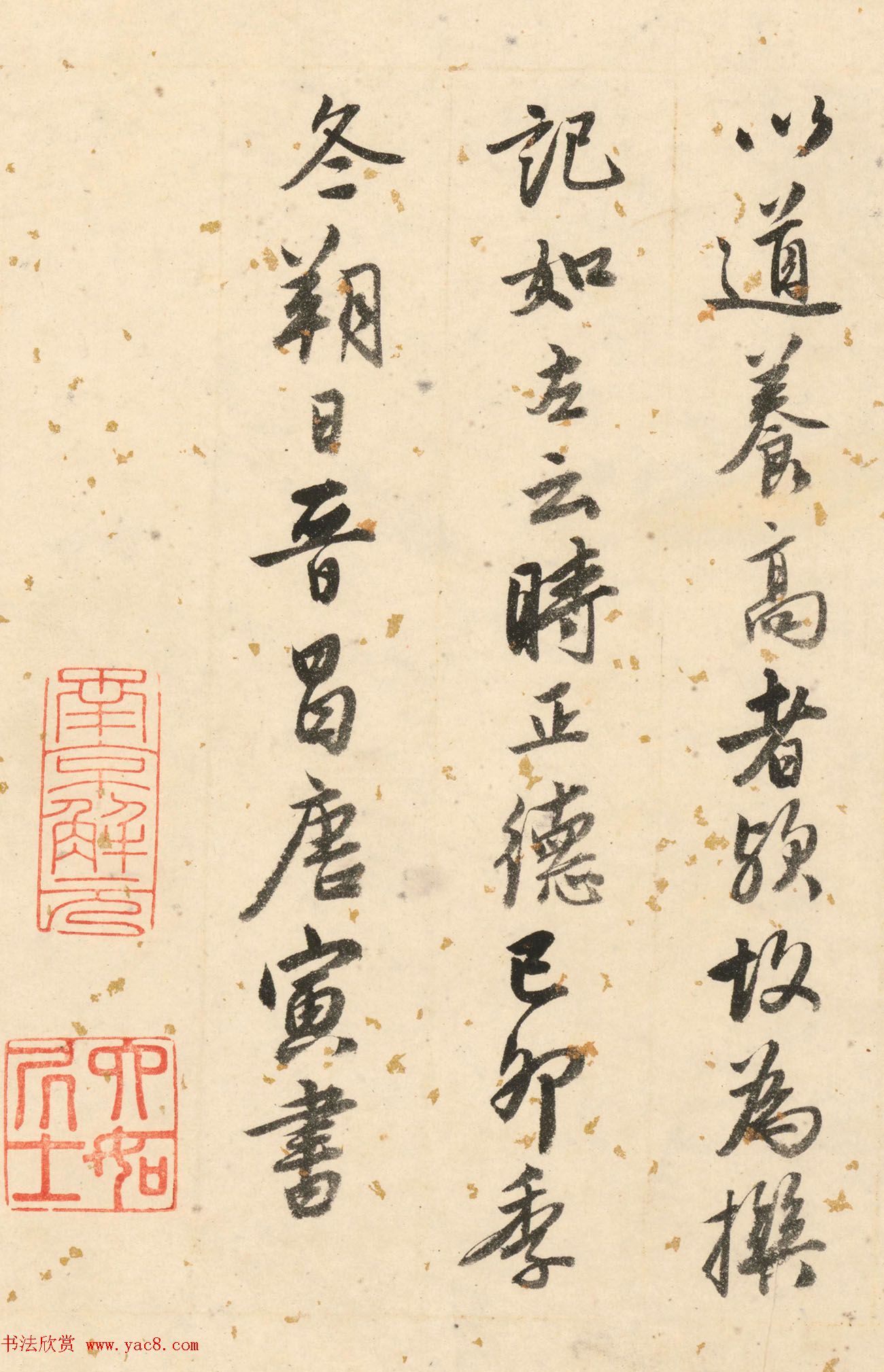 唐寅50岁书法墨迹《双鉴行窝记》