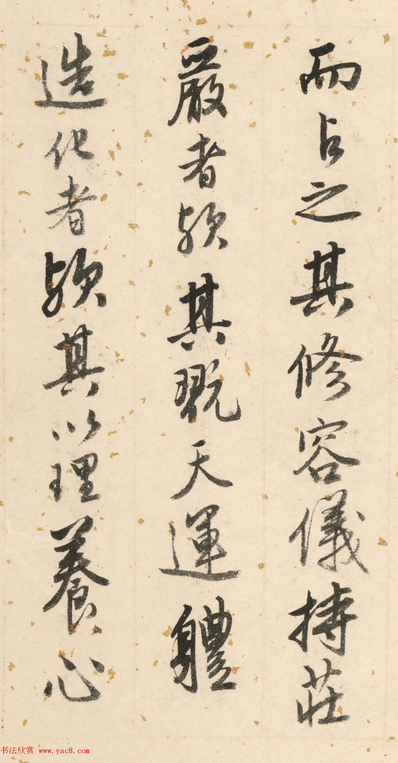 唐寅50岁书法墨迹《双鉴行窝记》