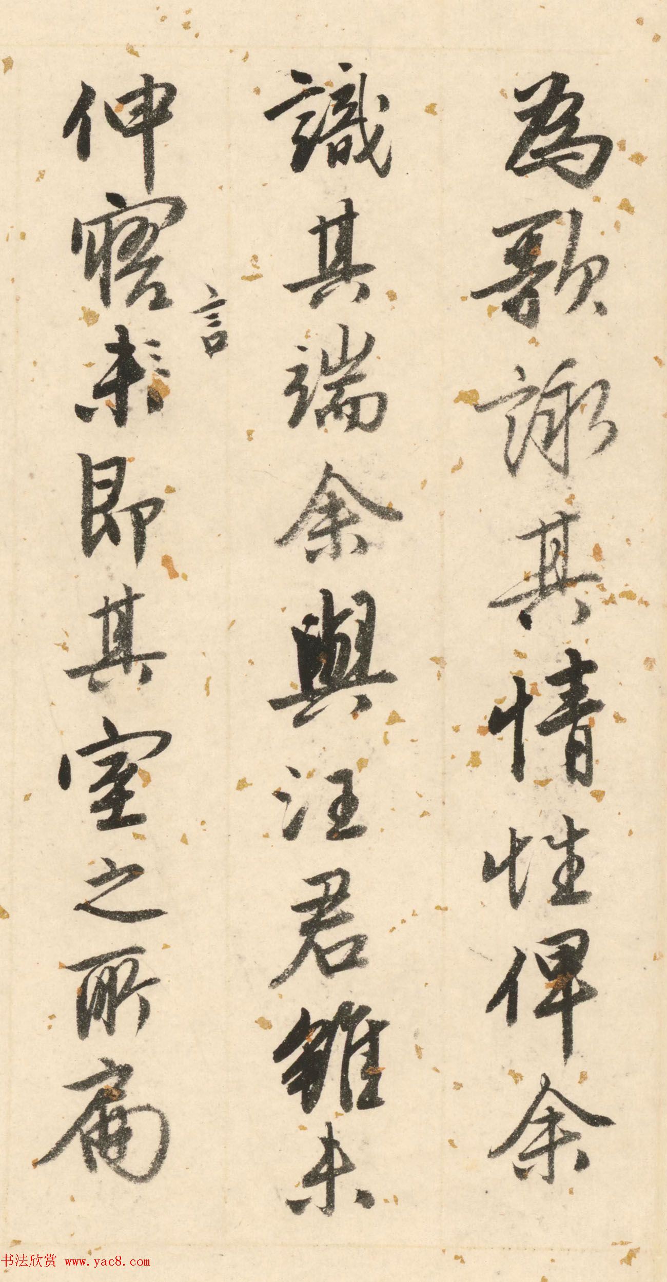 唐寅50岁书法墨迹《双鉴行窝记》