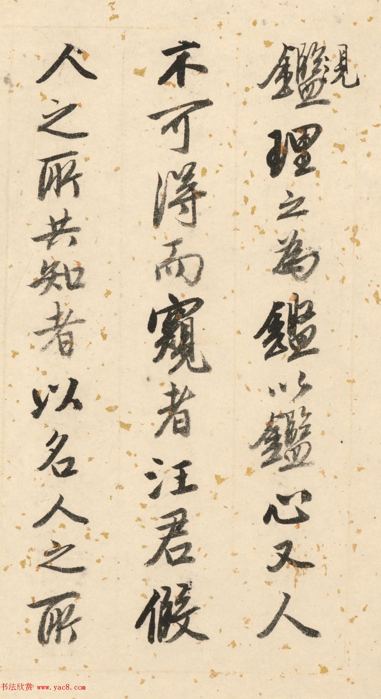 唐寅50岁书法墨迹《双鉴行窝记》