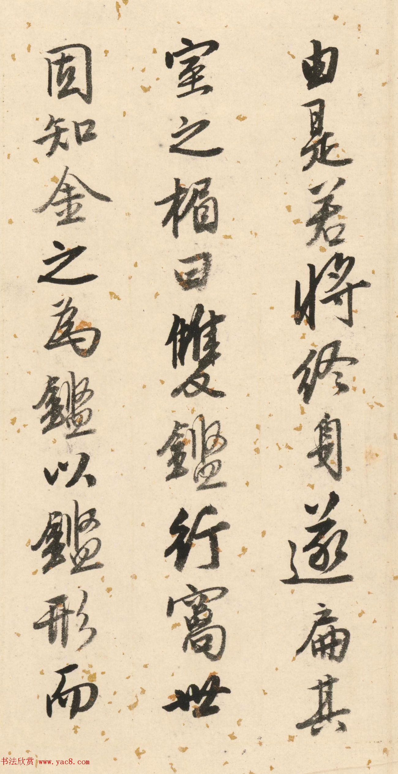 唐寅50岁书法墨迹《双鉴行窝记》