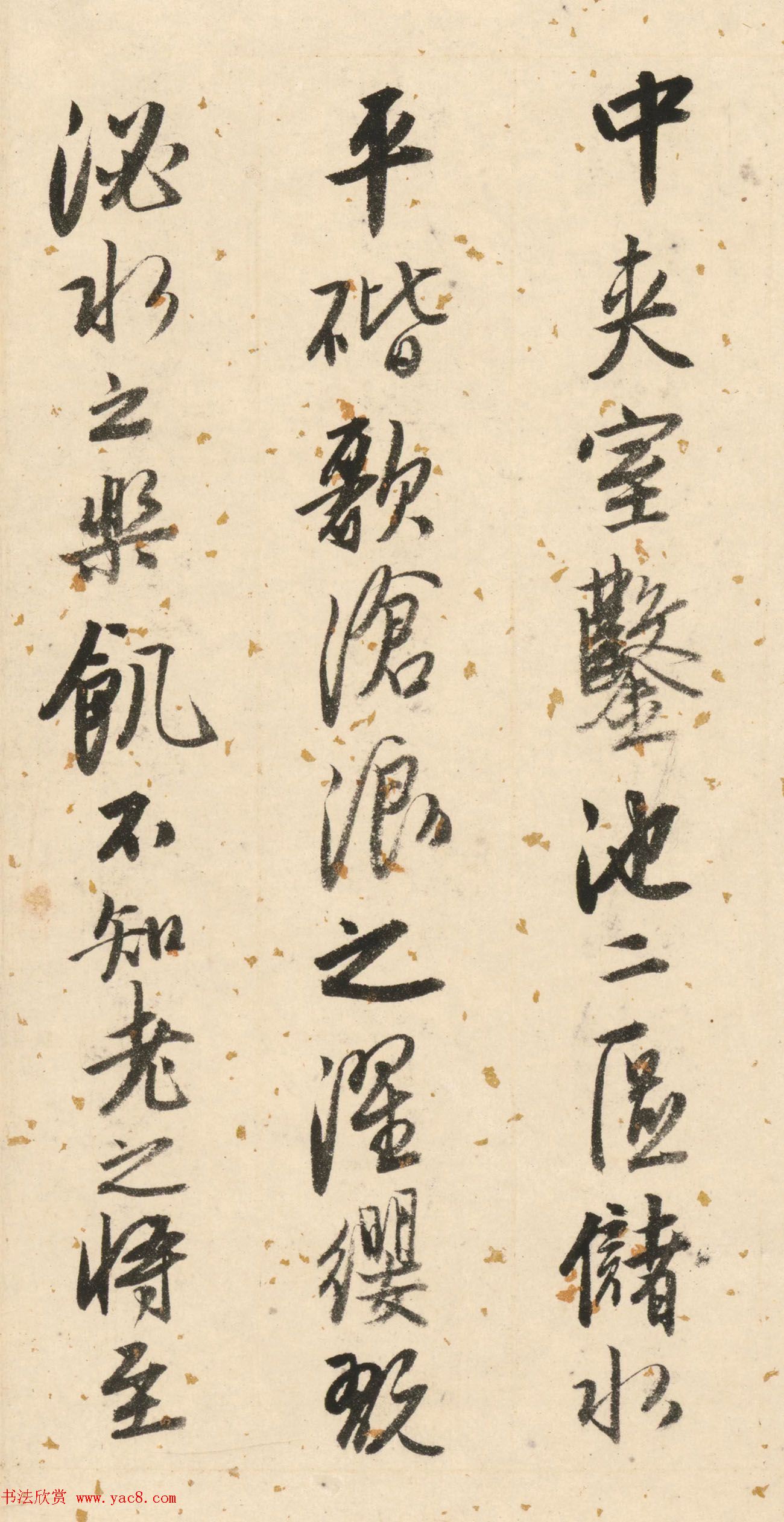 唐寅50岁书法墨迹《双鉴行窝记》