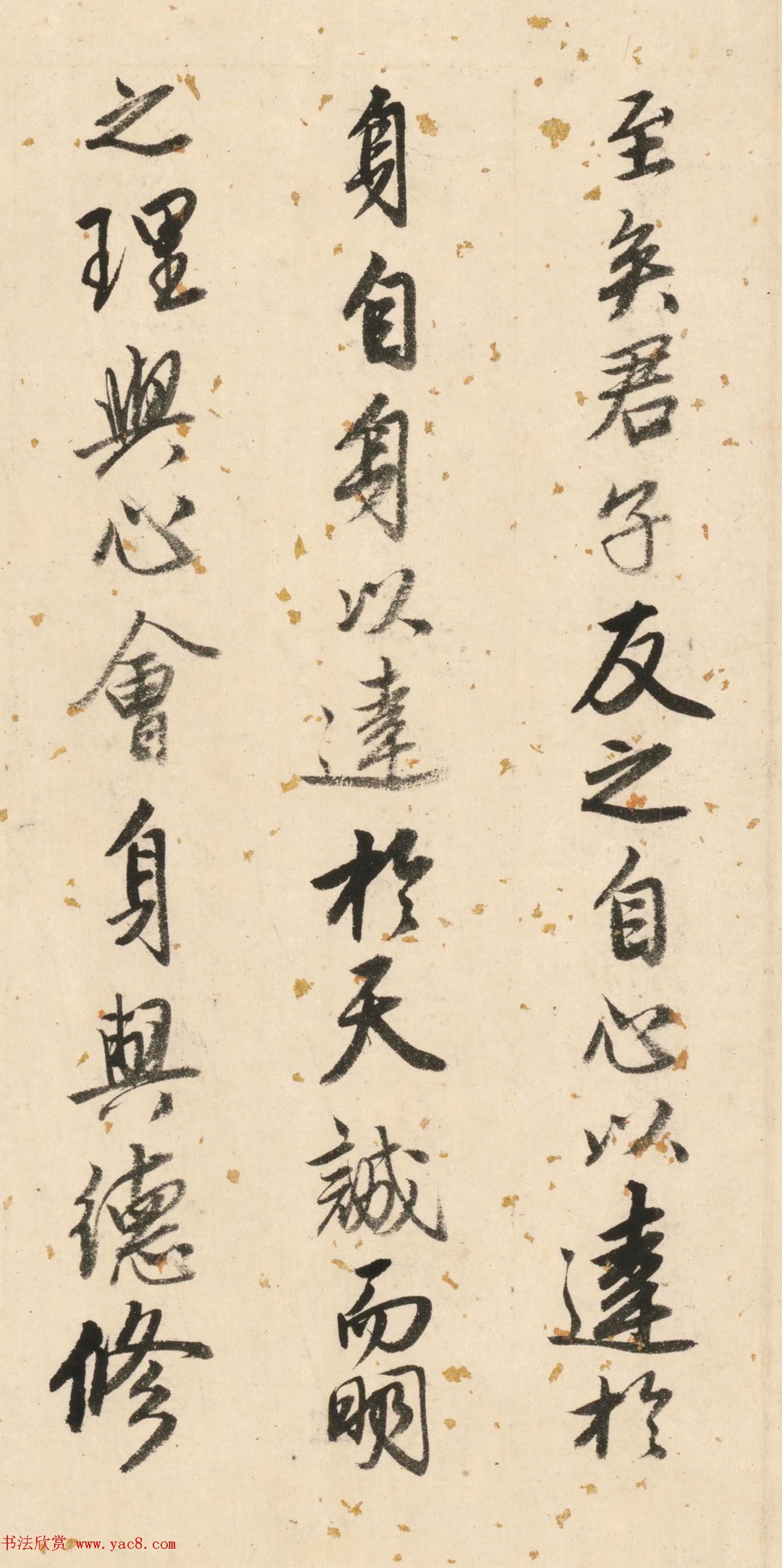 唐寅50岁书法墨迹《双鉴行窝记》