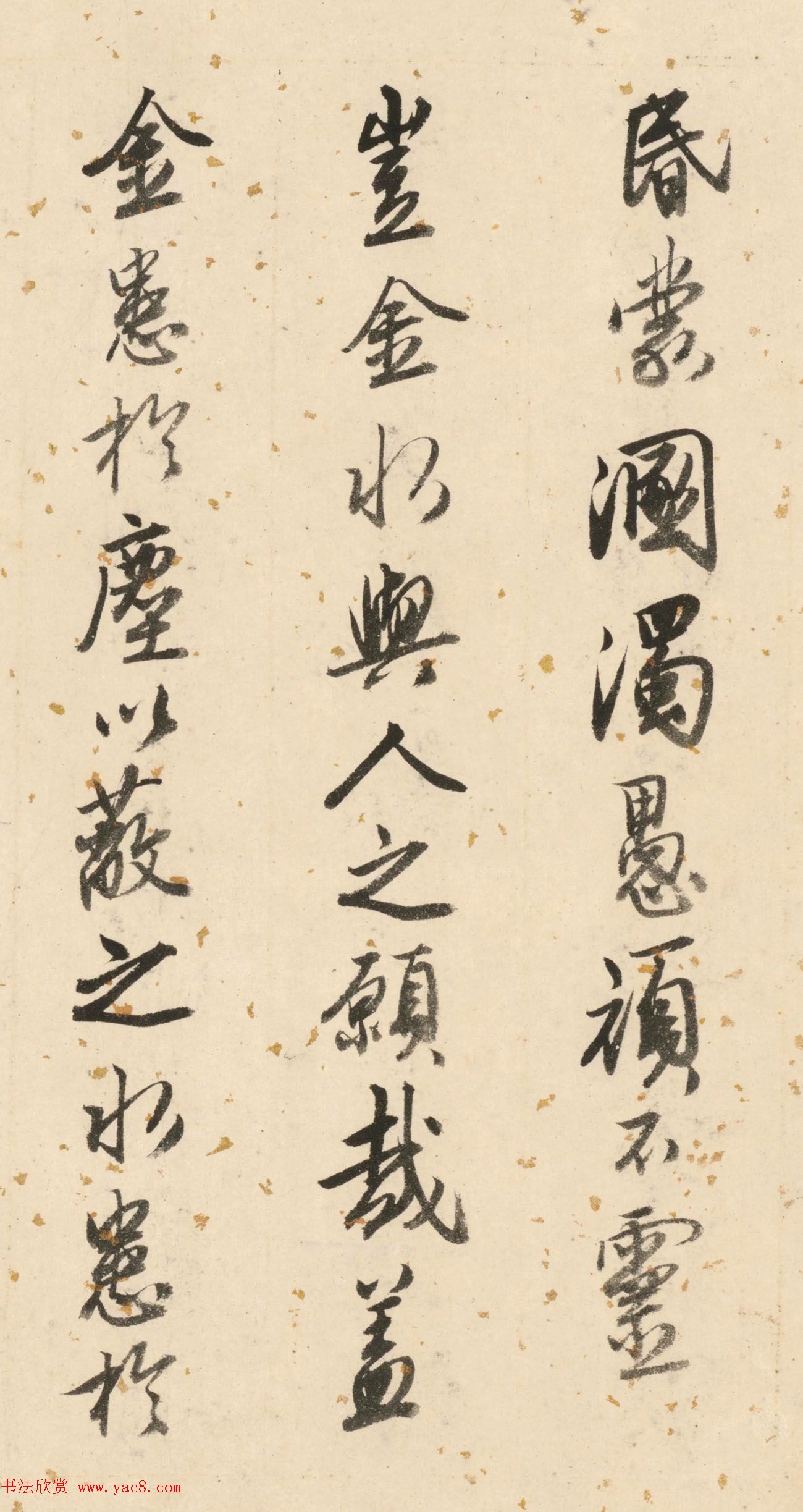 唐寅50岁书法墨迹《双鉴行窝记》