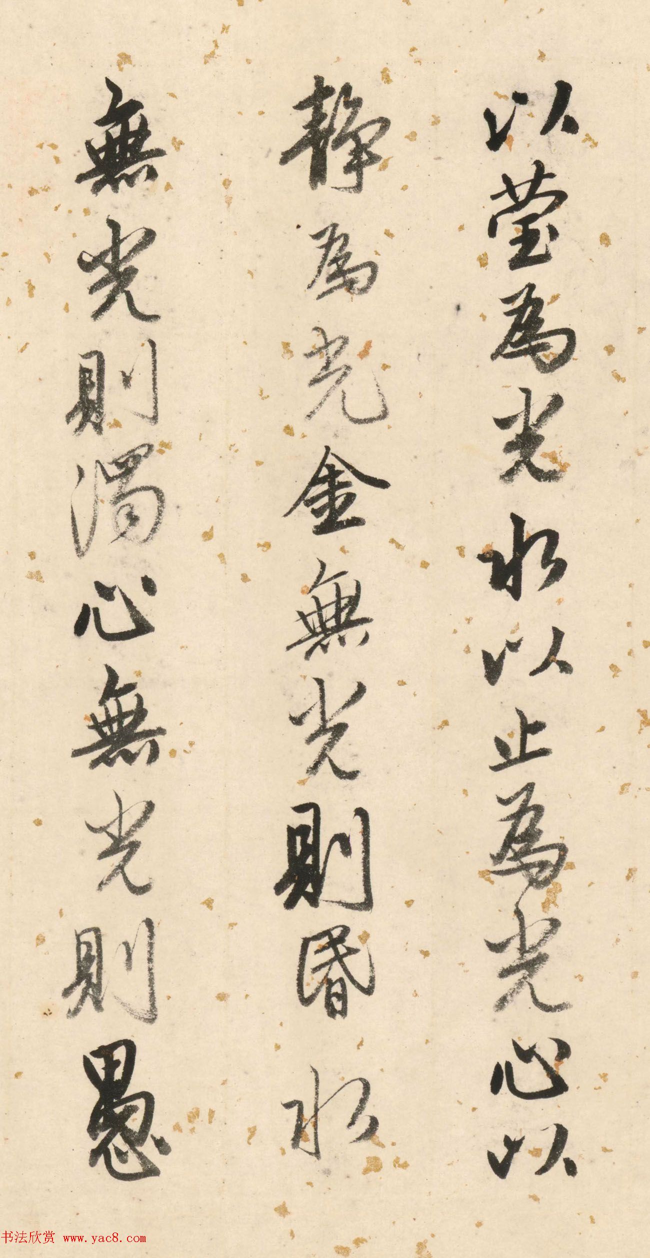 唐寅50岁书法墨迹《双鉴行窝记》