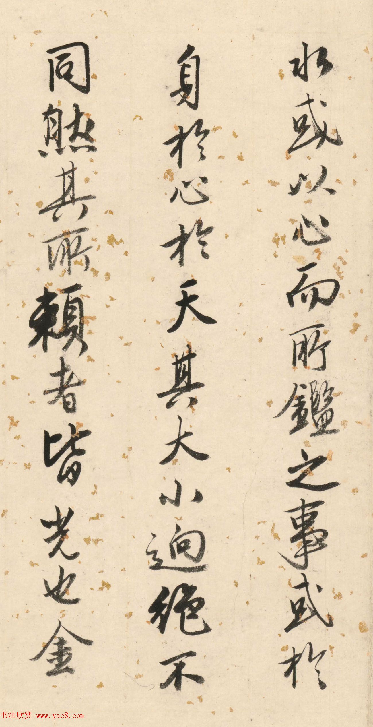 唐寅50岁书法墨迹《双鉴行窝记》