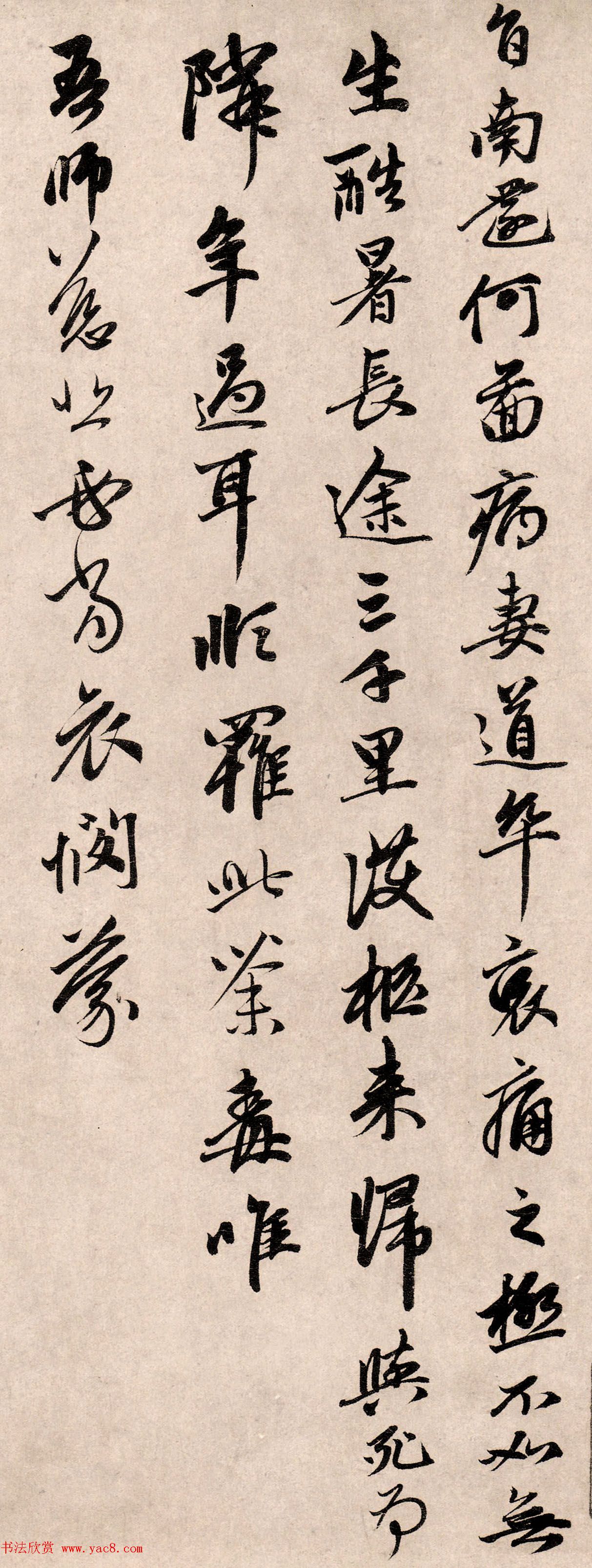 赵孟頫66岁行书《得旨南还帖》