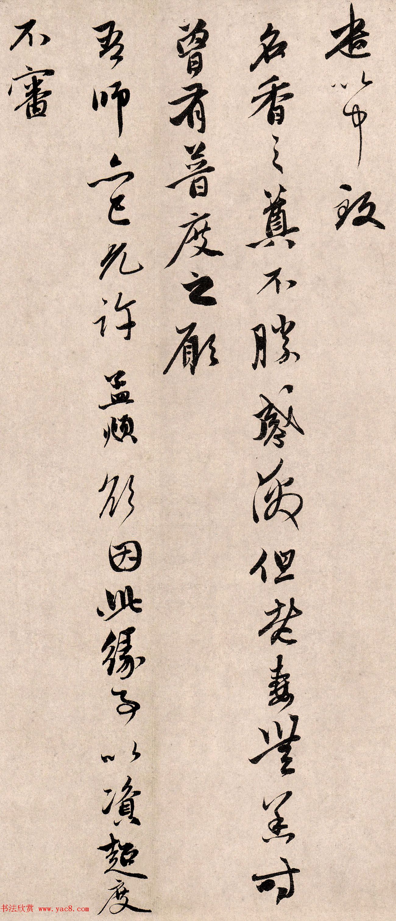 赵孟頫66岁行书《得旨南还帖》