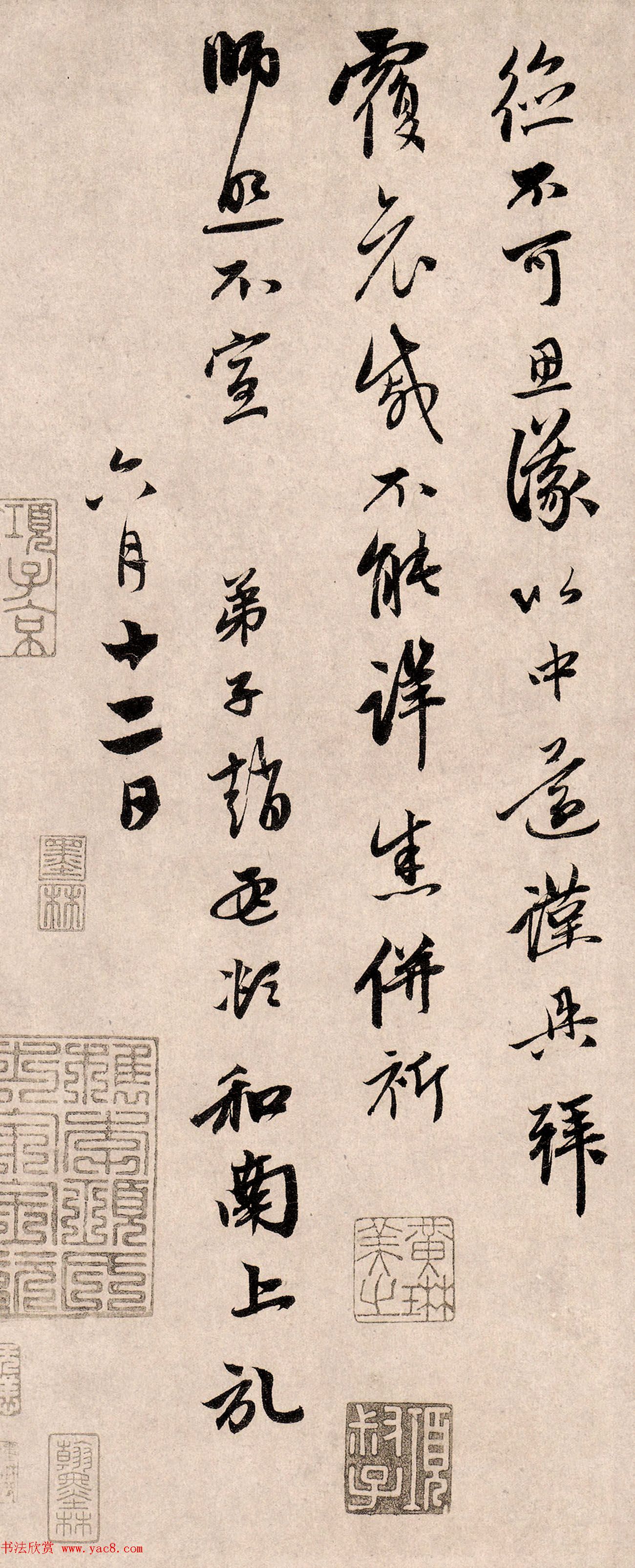 赵孟頫66岁行书《得旨南还帖》