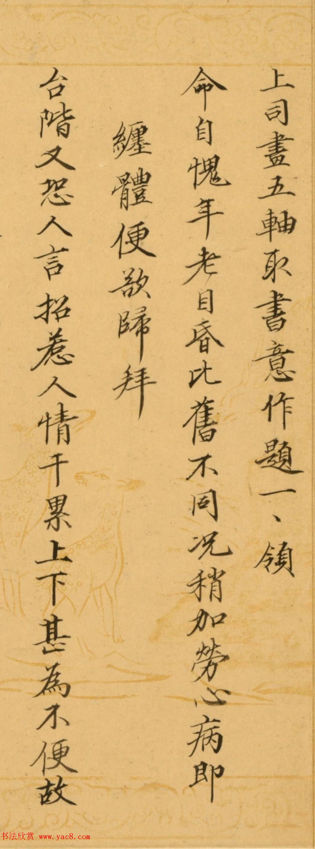 明代道士张复阳楷书墨迹欣赏