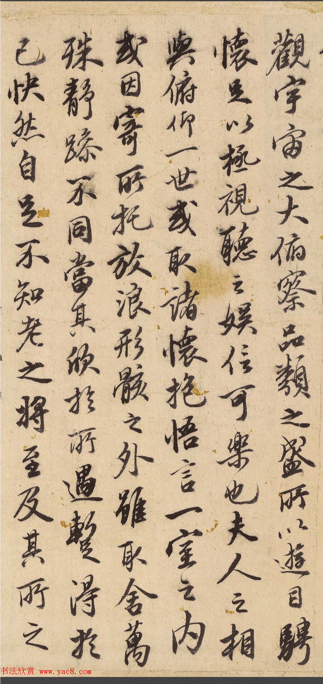 祝允明行书《兰亭序》文徵明补图