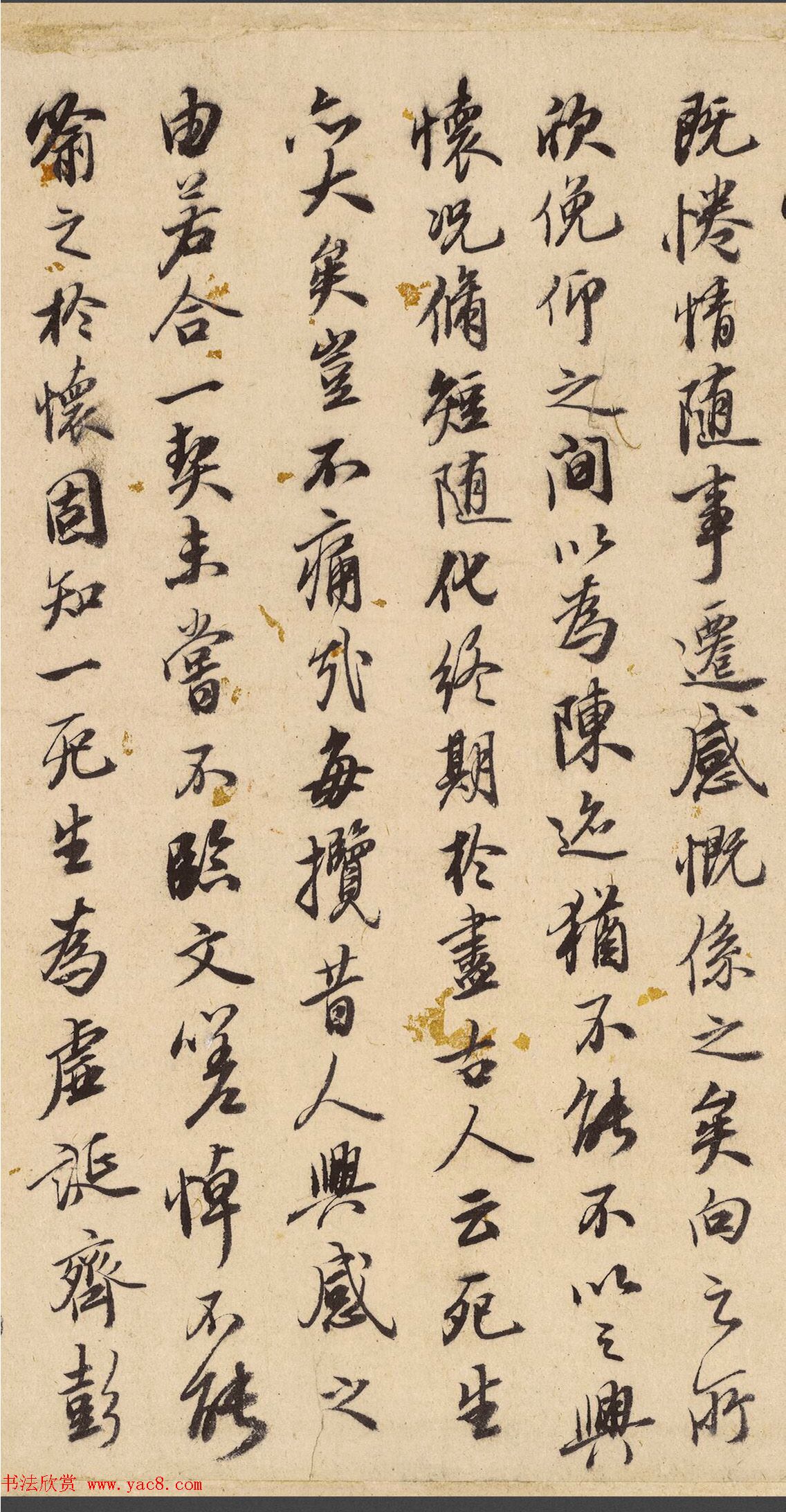 祝允明行书《兰亭序》文徵明补图