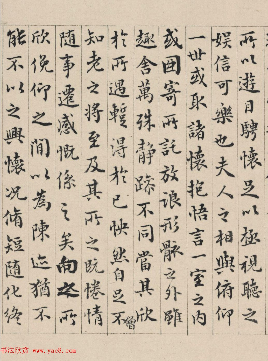 清代书法家王澍临《兰亭序》